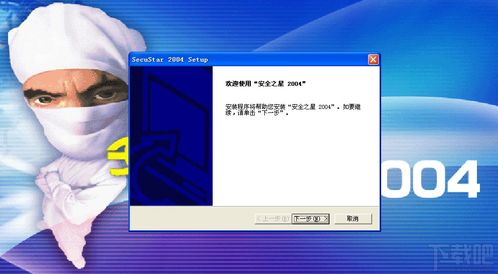 安全之星單機(jī)版反病毒軟件 v1.0.0 網(wǎng)絡(luò)與信息安全軟件開(kāi)發(fā)的關(guān)鍵一步